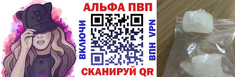 Alpha PVP СК  Феодосия 