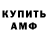 АМФЕТАМИН 98% Roma Gogurit