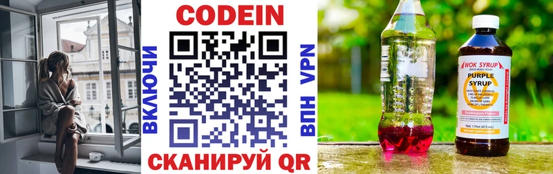 Codein Purple Drank Феодосия