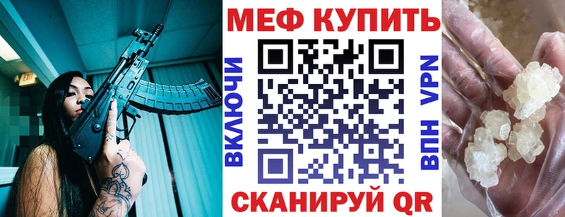 Мефедрон мука  Феодосия 