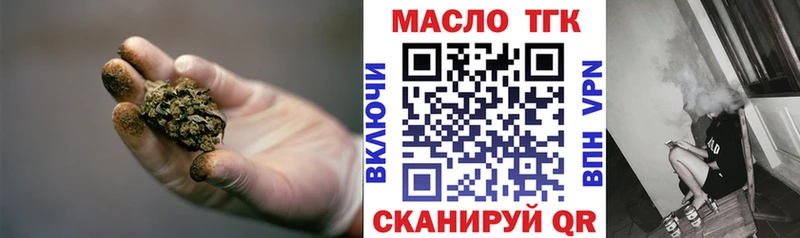 ТГК THC oil  Феодосия 